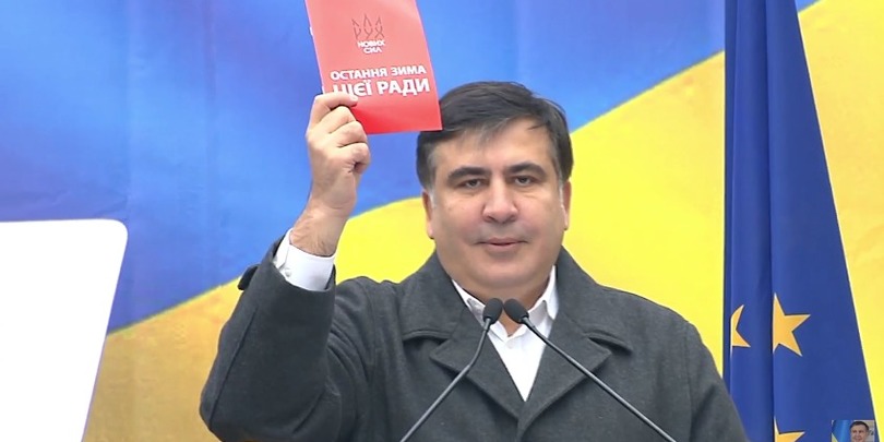 Mikheil Saakashvili новости митинг, Рух новых сил, Саакашвили, украина