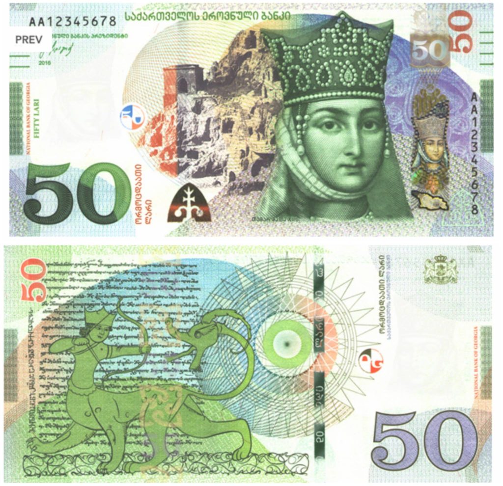 2 Copy 6 1 новости GEL, International Bank Note Society, конкурс, лари