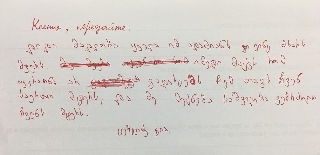 16110359 1646258012337865 3825366042985627648 n e1485277219711 новости Георгий Церцвадзе, Грузия, Луценко, Россия, Таргамадзе, украина, Церцвадзе