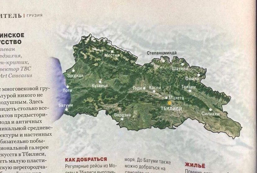 19433682 1729418540409508 130230538 n e1498243871321 новости National Geographic Traveler, Абхазия, Грузия, мид