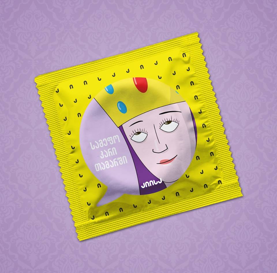 Condom 1 Патриархия Патриархия