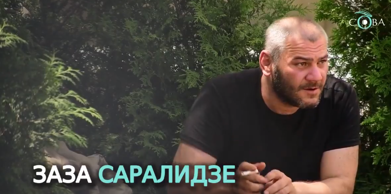 zaza Заза Саралидзе Заза Саралидзе