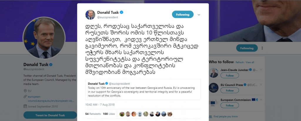 Donald Tusk новости 2008, авгусовскя война, война 2008, Грузия, Дональд Туск, Европейский совет, Еврсоюз, ес, Россия