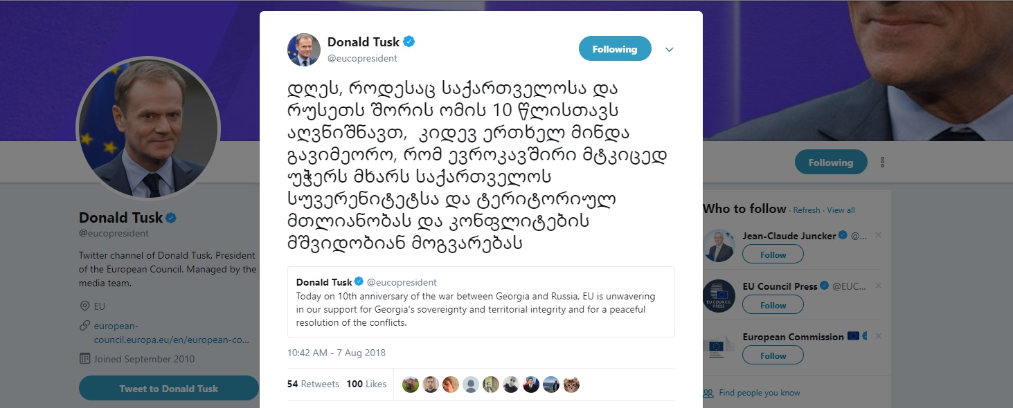 Donald Tusk новости 2008, авгусовскя война, война 2008, Грузия, Дональд Туск, Европейский совет, Еврсоюз, ес, Россия