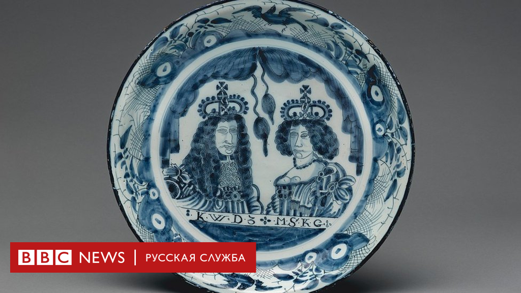 103099321 charger with double portrait of william iii and mary ii met dp 1687 007 1 Новости BBC Новости BBC