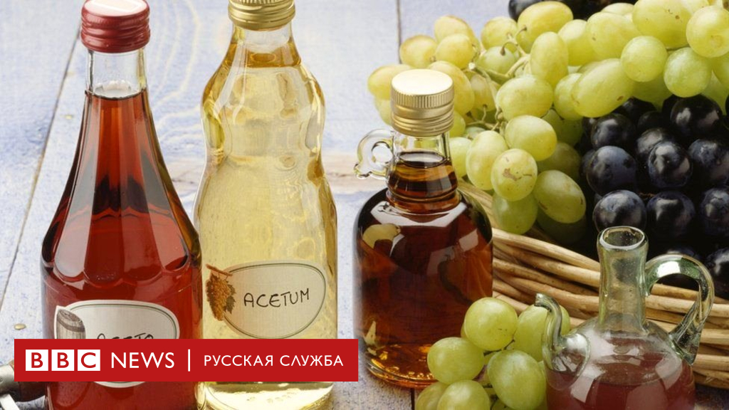 104229583 vinegar1 1 Новости BBC Новости BBC