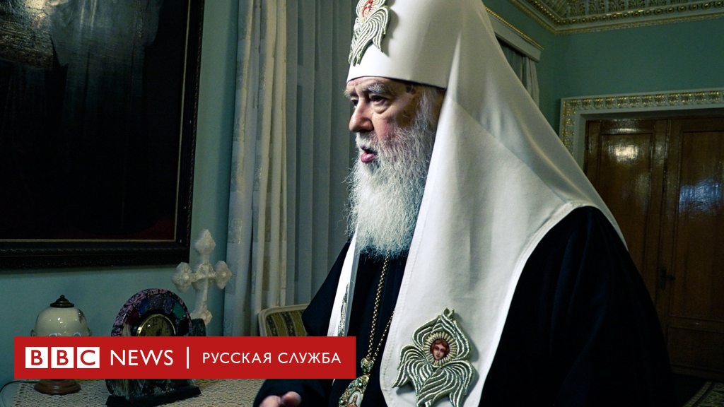 104237661 ukrainechurchthumbnail 1 Новости BBC Новости BBC