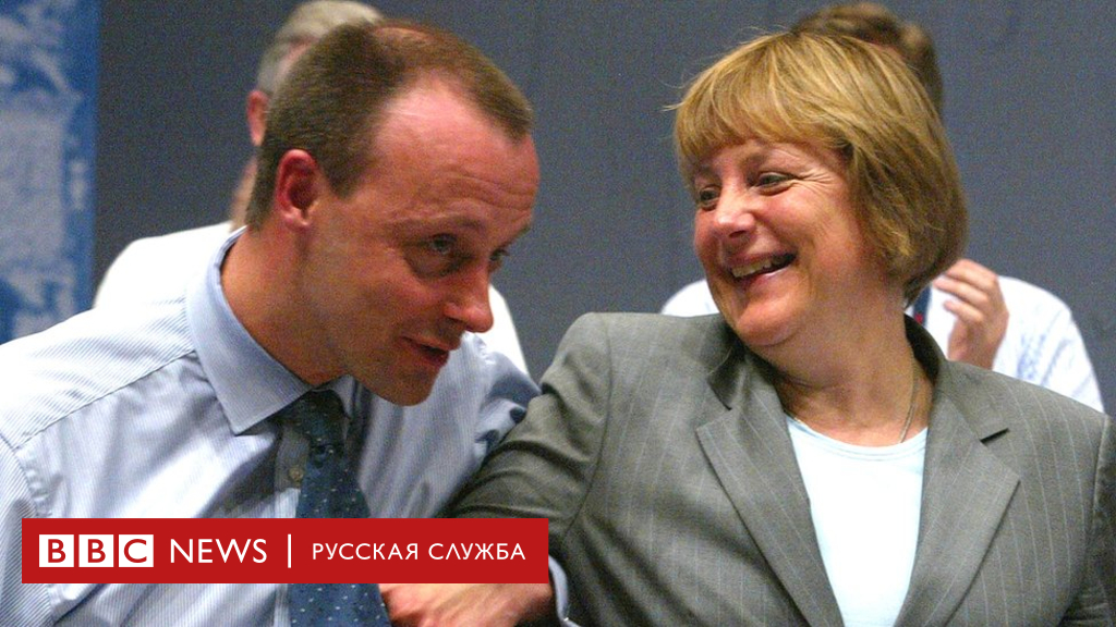 104237801 merkel merz 2002 reu 1 Новости BBC