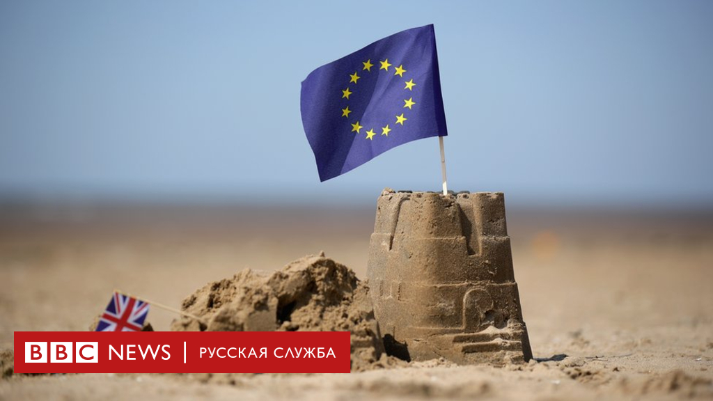 104360204 flags sand castle getty 1 Новости BBC Новости BBC