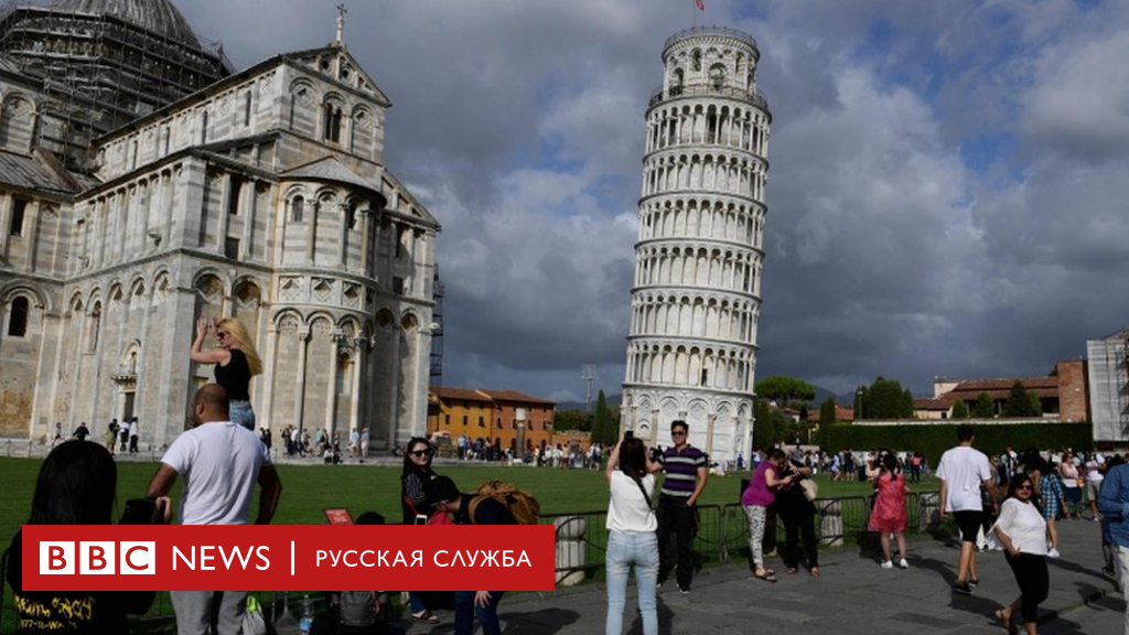 104443303 pisa 1 Новости BBC Новости BBC