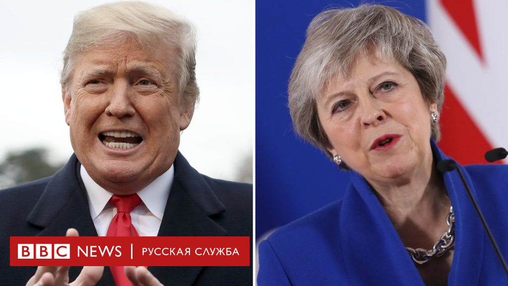 104503824 trump may getty 1 Новости BBC