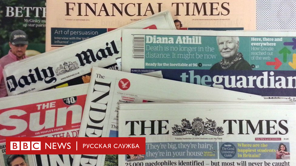 90136101 140923190431 brit press 950x633 bbc nocredit 15 1 Новости BBC