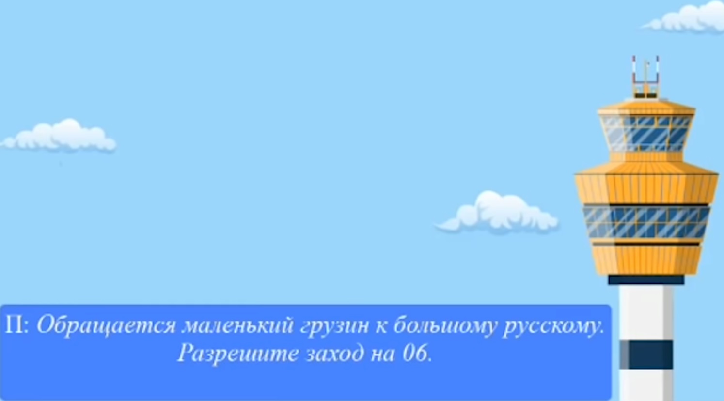 4772627 новости Georgian Airways, авиакомпания, аэропорт, внуково, Грузия, диспетчер, москва, пилот, Россия