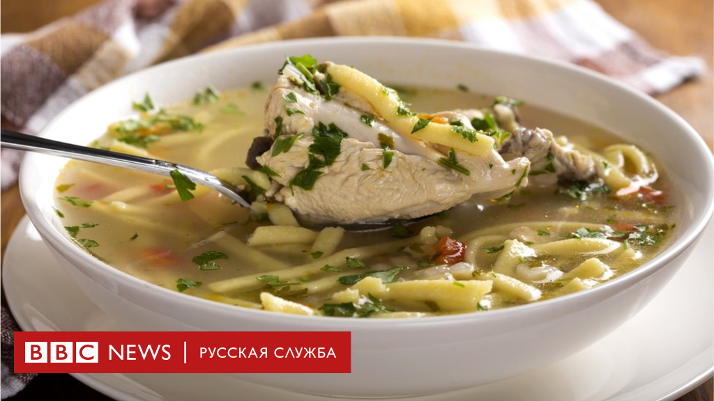 104751585 coldchickensoupmain 1 Новости BBC