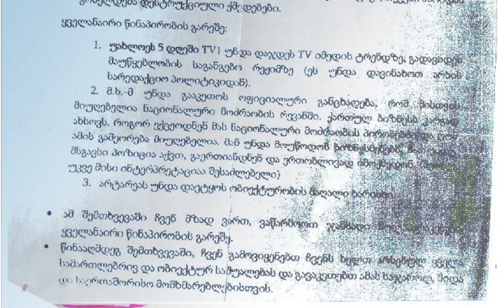 3221 новости TBC Bank, банк, Георгий Гахария, Грузия, Мамука Хазарадзе, прокуратура