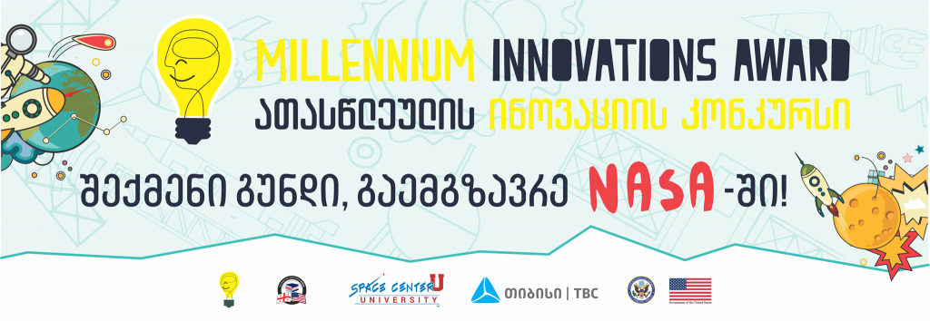 46503749 1179368638876913 8479860498668453888 o новости Aia Gess, Millennium Innovations Award, NASA, Американская академия Гиви Залдастанишвили, Вызовы тысячелетия, Грузия, конкурс, сша, тбилиси