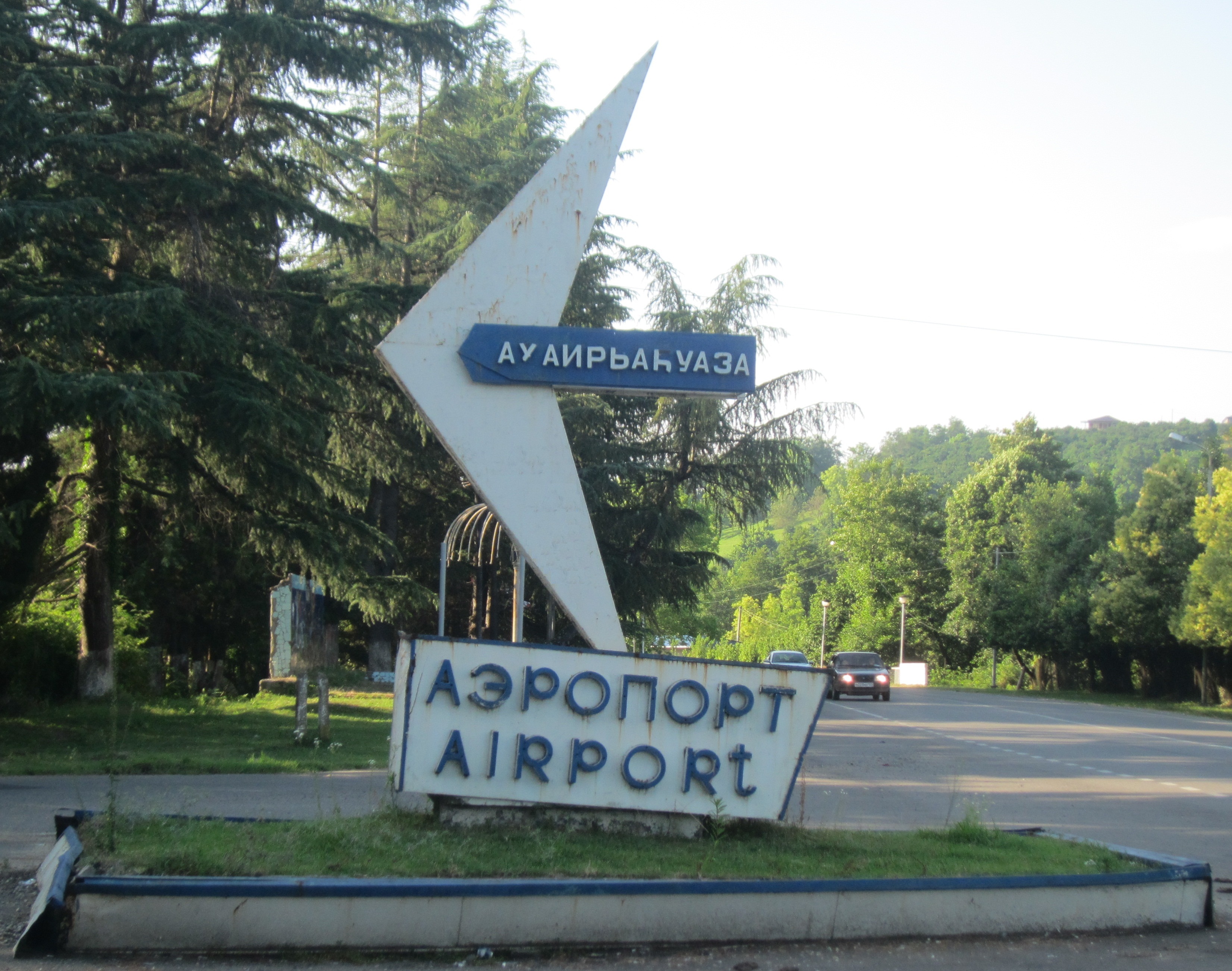 Suhumi aeroport Хаджимба Хаджимба