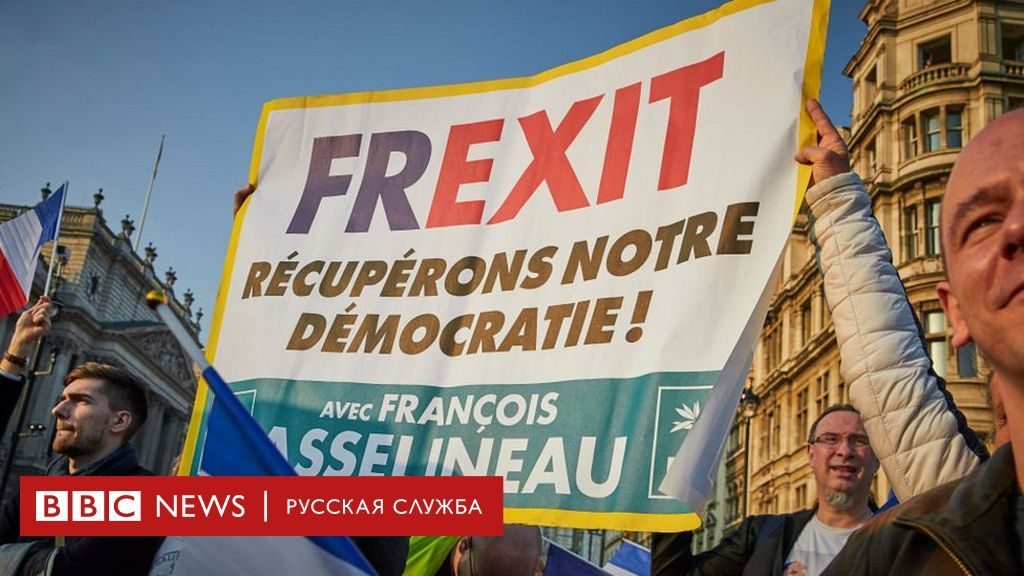 108516252 frexit march 2019 afp 1 Новости BBC