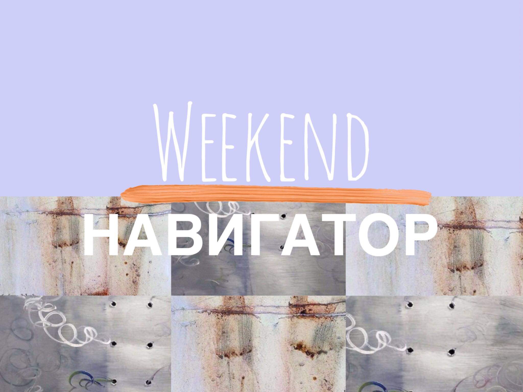 663825D7 90C6 4B46 8FA1 369F12919E07 WeekEnd Навигатор Weekend-Навигатор, афиша, Батуми, выходные, досуг, ивент-гид, клуб, ночной клуб, отдых в Грузии, события, техно