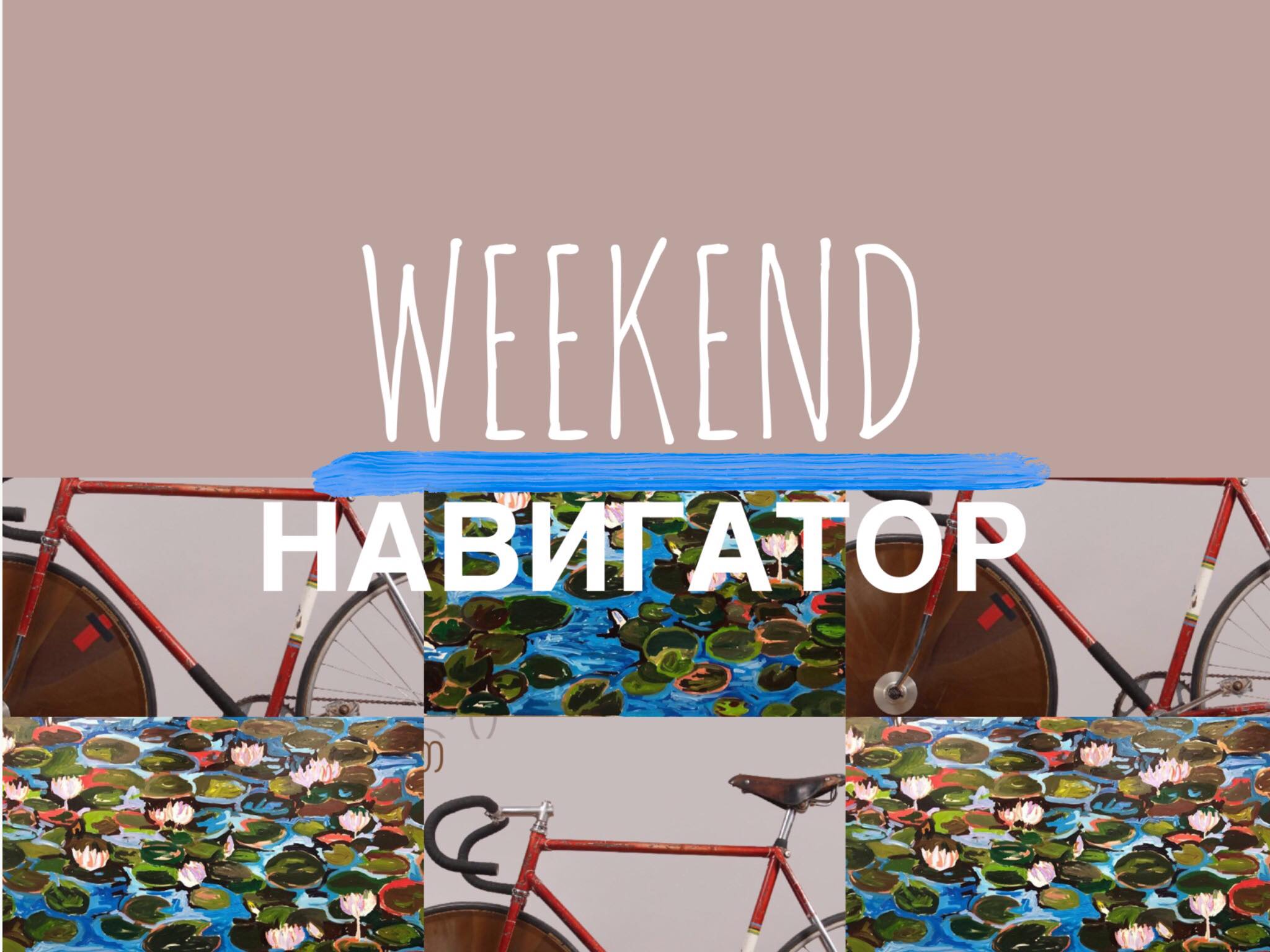 Weekend Navigator 30 Батуми Батуми