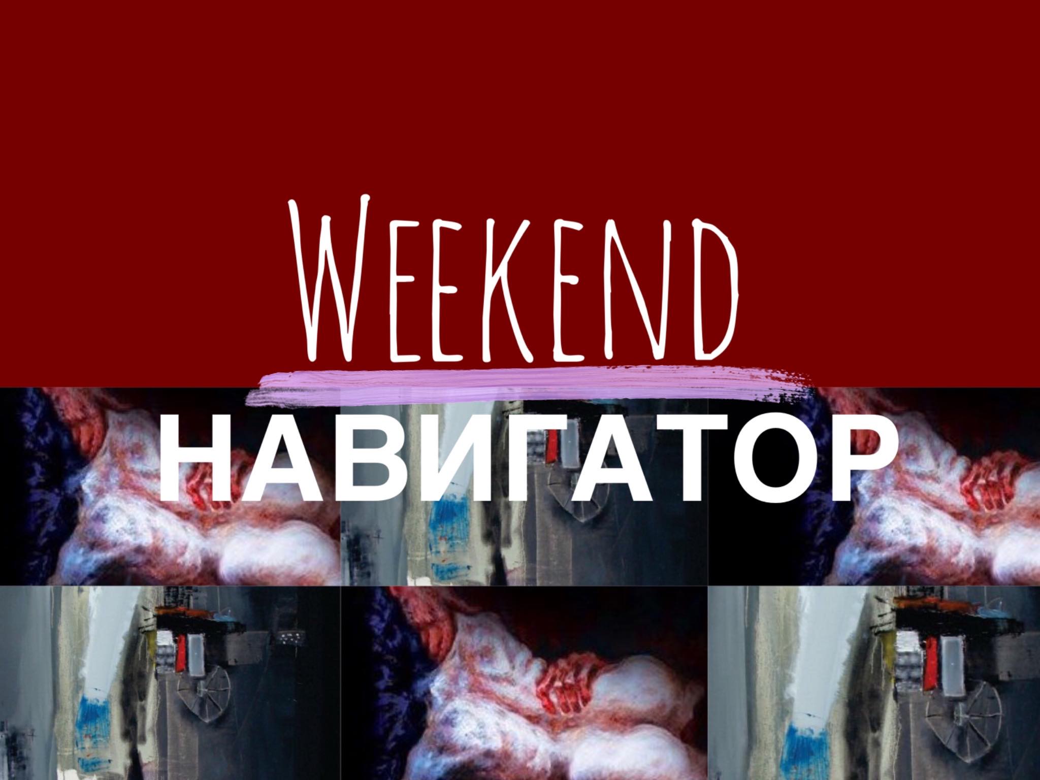 Weekend Mavigator 07 02 2020 отдых в Грузии отдых в Грузии