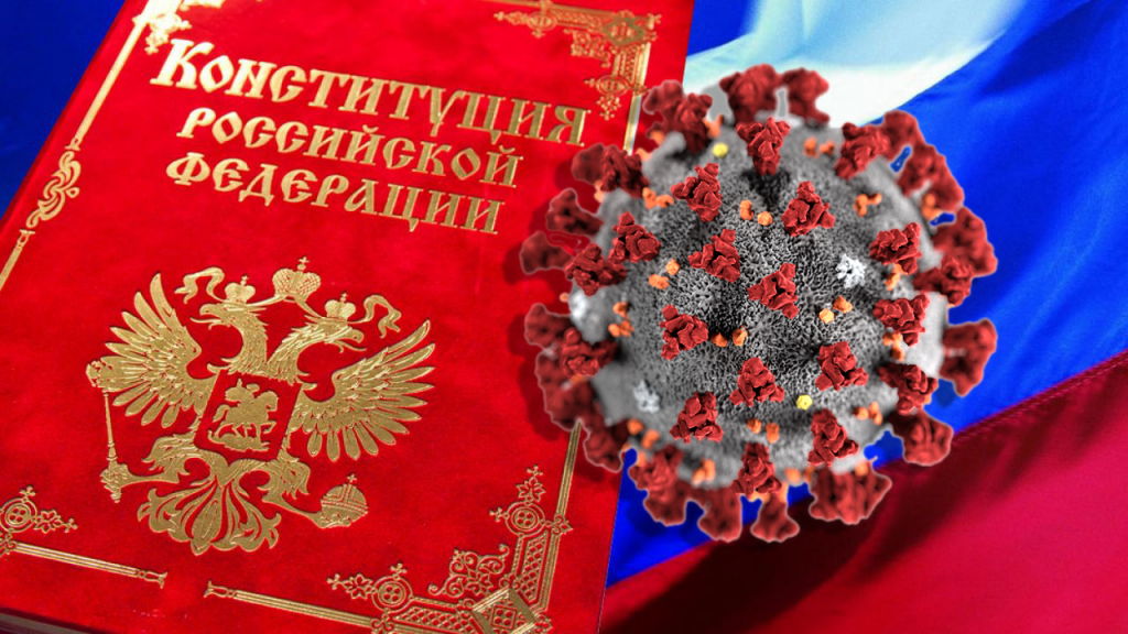 Constitution2 политика featured, Владимир Путин, всероссийское волеизъявление, конституционная реформа, кризис в России, нефтяной кризис в России, поправки в Конституцию, Путин и Конституция