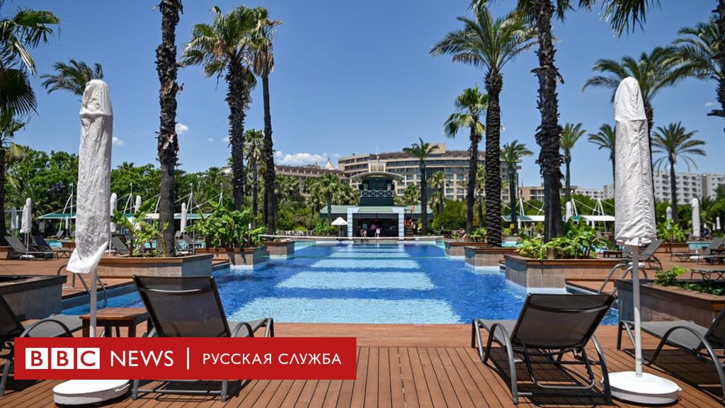 113407313 turkeyresortafp 1 Новости BBC Новости BBC