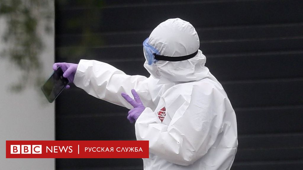 Коронавирус в России: совещание у Путина и бенефициары борьбы с пандемией 3 113743807 tass 40589863 Новости BBC Новости BBC