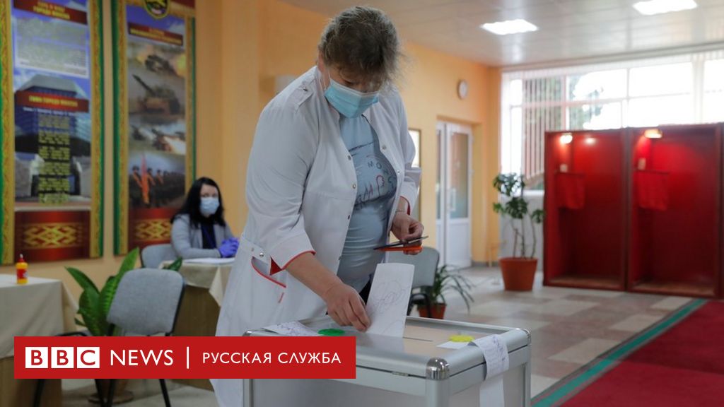 В Беларуси проходят президентские выборы. Александр Лукашенко пытается переизбраться на шестой срок 4 113864005 062843131 1 Новости BBC Новости BBC