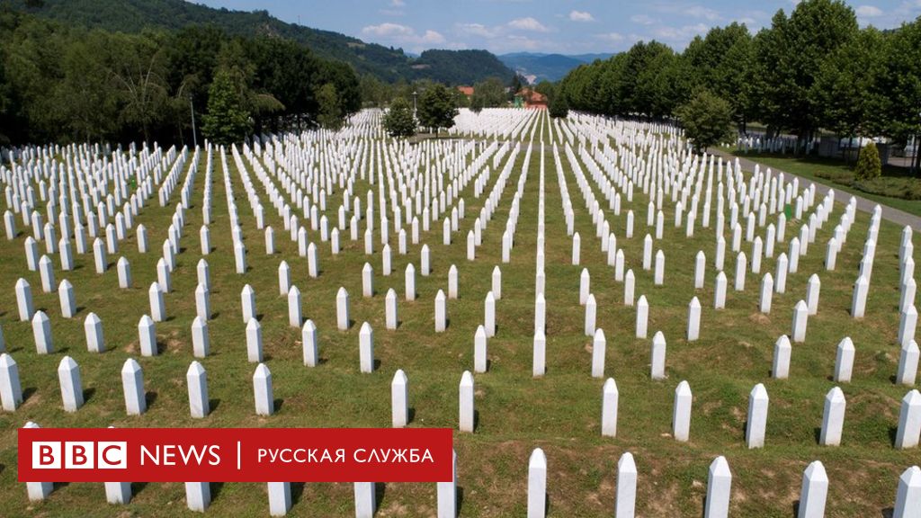 114108608 radic srebrenica reu Новости BBC Новости BBC