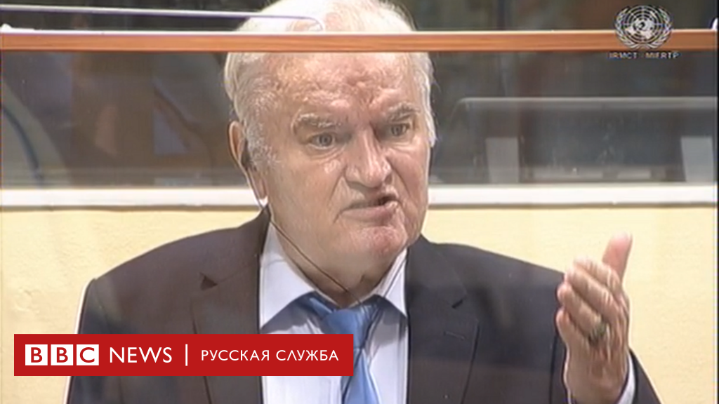 114135761 mladic appeal 2 Новости BBC Новости BBC