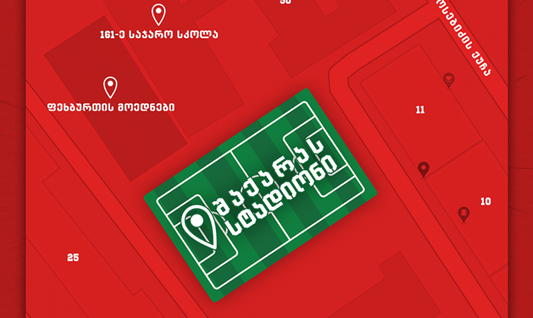 116425804 3170679103012079 4765619292177460559 o e1596295315109 новости Георгий Шакарашвили, Грузия, футбол, футбольный клуб "Сабуртало"