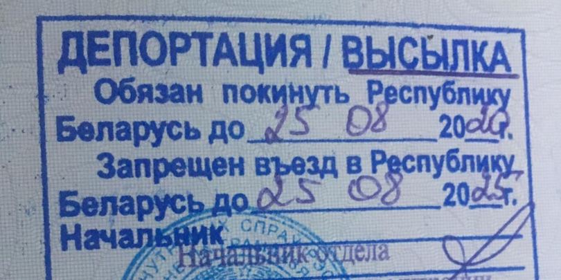 deport новости Беларусь, депортация, Минск, Радио свобода