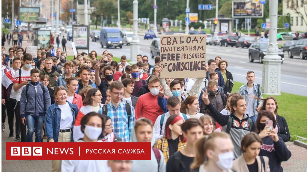 114195474 marsh studentov 20200901 zam 002 20200901105340 img 0907 Новости BBC Новости BBC