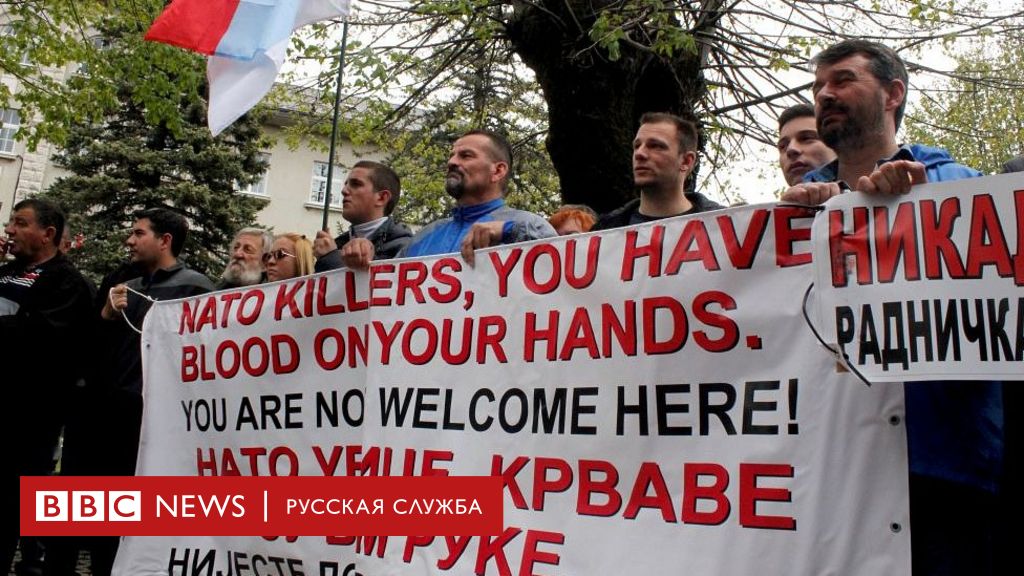114223054 montenegro nato 2017 demo gettyjpg Новости BBC Новости BBC