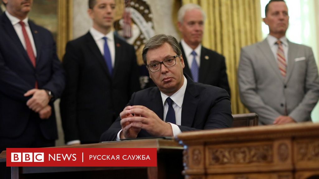 114265218 vucic reu Новости BBC Новости BBC