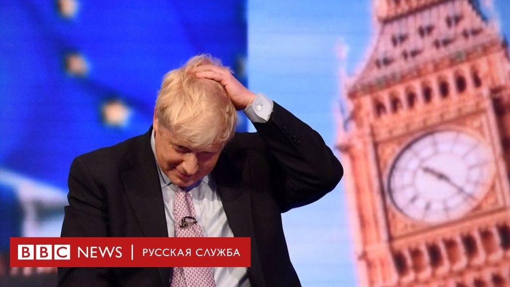 114327914 johnson eu 2019 bbc Новости BBC Новости BBC