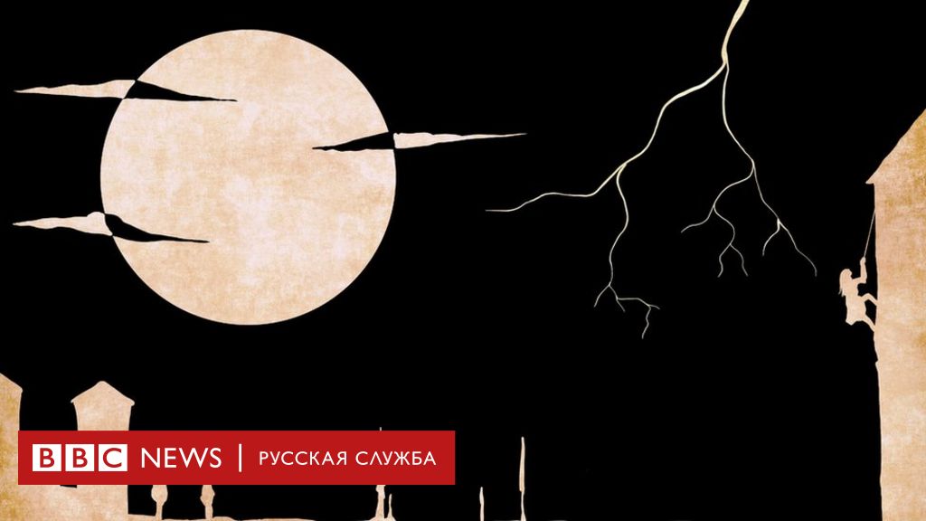 114329826 1eedb02e 6a5b 4b79 89f6 aad2e9c64f6b Новости BBC Новости BBC