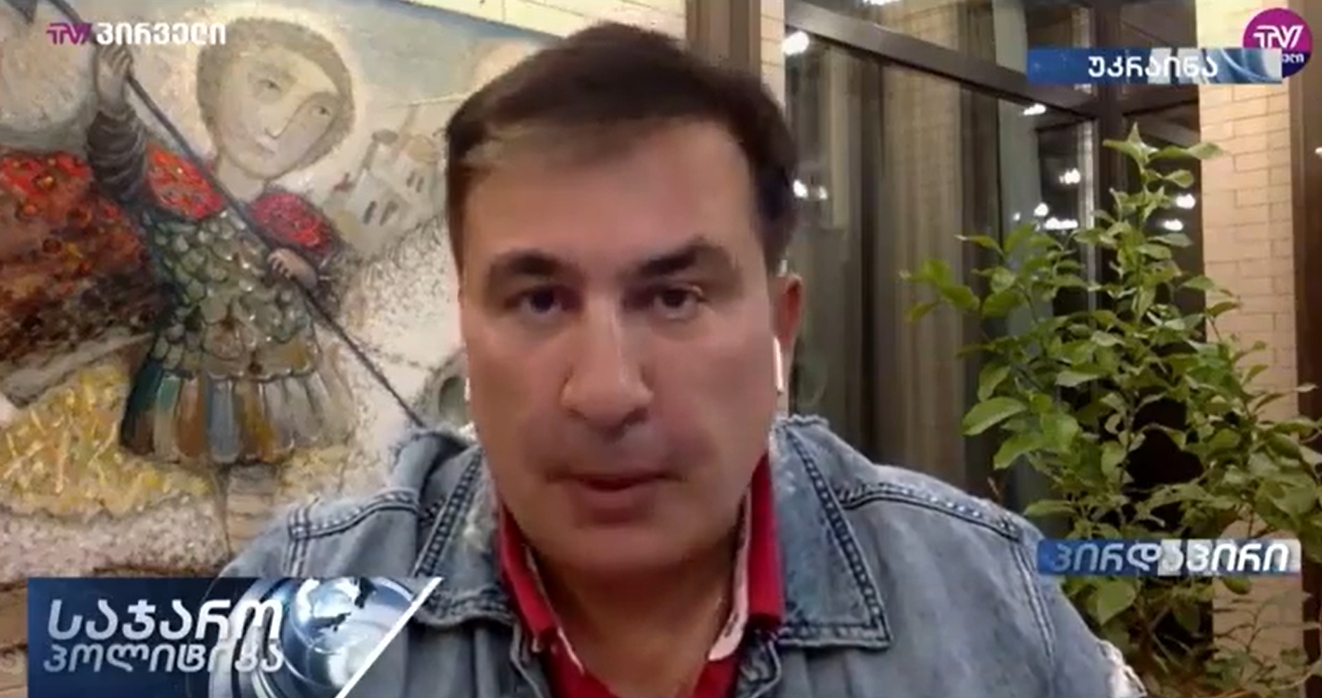 Mikheil Saakashvili новости новости