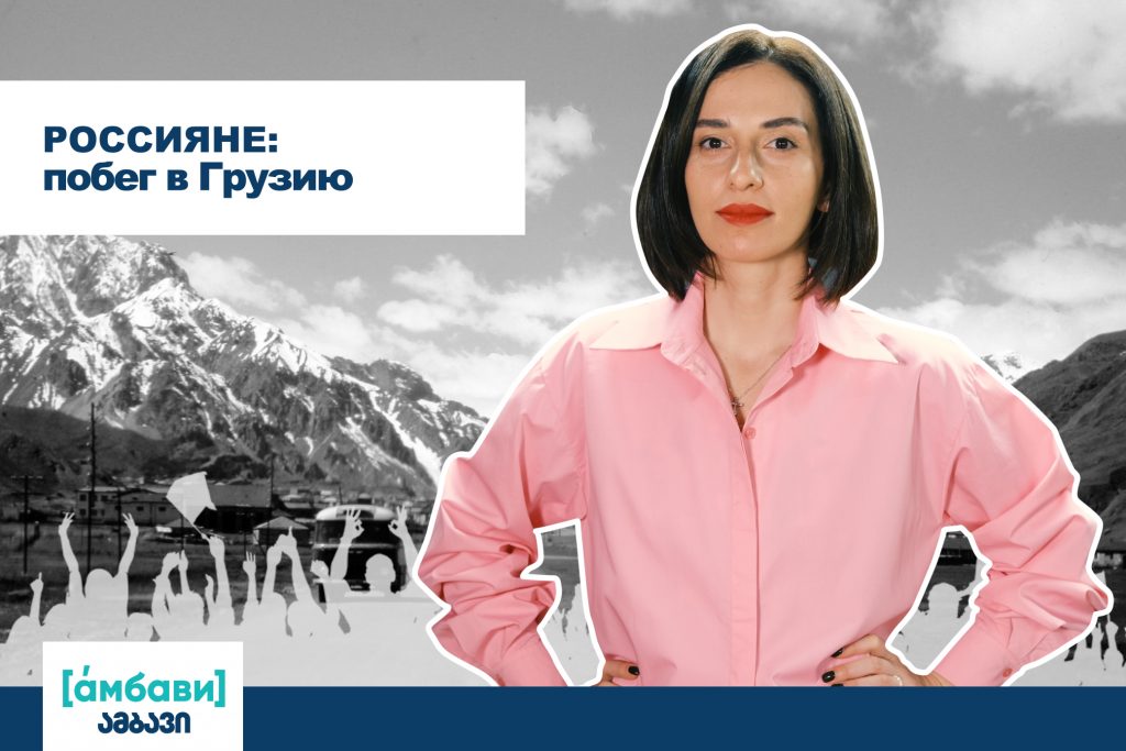 AMBAVI BANNER 0 00 00 00 [áмбави] featured, Алексей Навальный, Анна Гречко, Владимир Путин, Грузия-Россия, Егор Куроптев, Екатерина Островская, Жак фон Полье