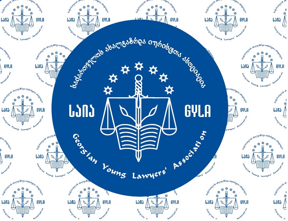 Georgian Young Lawyers Association кризис Мечты кризис Мечты