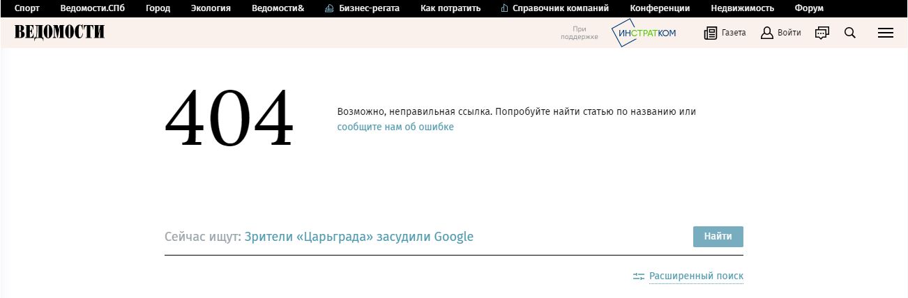 119545997 capture404 Ведомости Ведомости