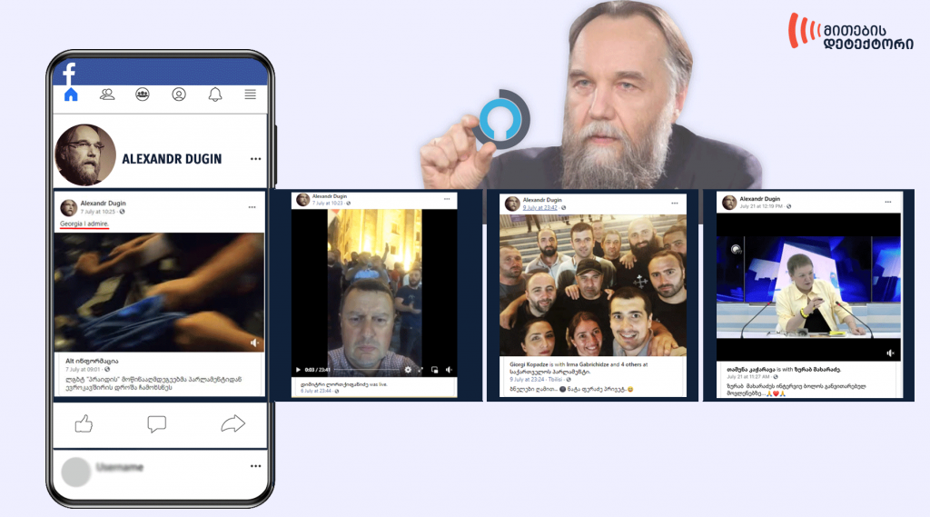 aleksandr dugin новости Tbilisi Pride 2021, Александр Дугин, Леван Васадзе