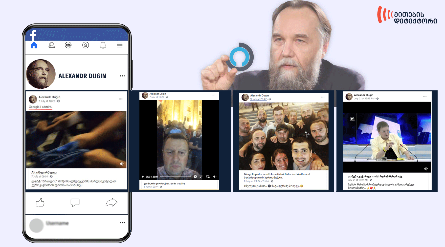 aleksandr dugin политика Tbilisi Pride 2021, Александр Дугин, Леван Васадзе