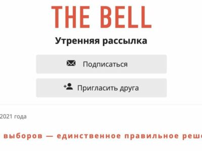 120363920 e qylcpxoaahmhu Новости BBC The Bell, Россия, СМИ