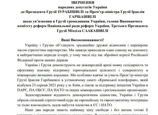 1 21 новости Верховная рада, возвращение Саакашвили, Михаил Саакашвили, Тбилиси-Киев