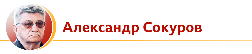 Сокуров