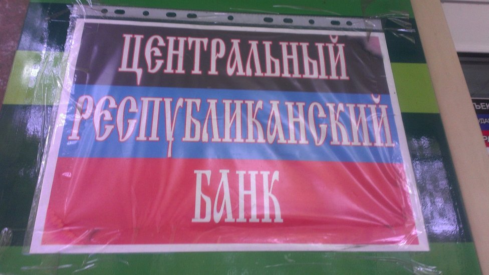 Банк "ДНР"