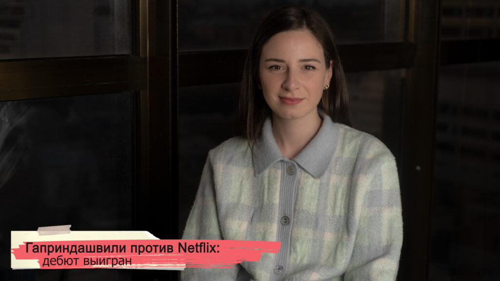 fhd pic 3 SOVA-блог «Ход королевы», featured, Netflix, Нона Гаприндашвили, шахматы