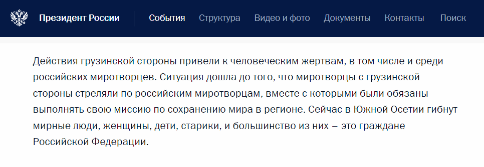 1 citizens политика featured, августовская война, война 2008, Грузия-Россия, Грузия-Украина, ДНР, ЛНР, Россия, украина, Южная Осетия